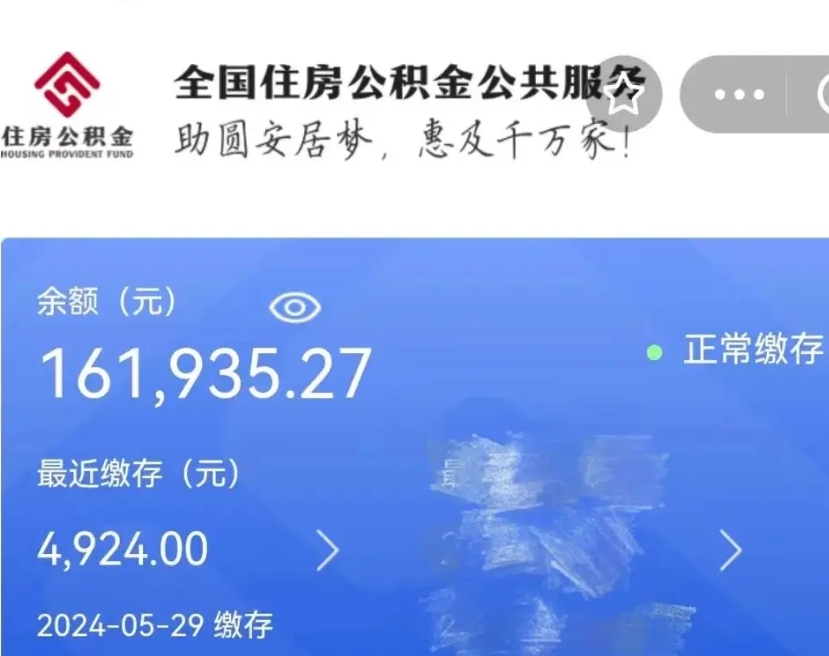 邯郸个人提取公积金办法（公积金个人提取办理流程）